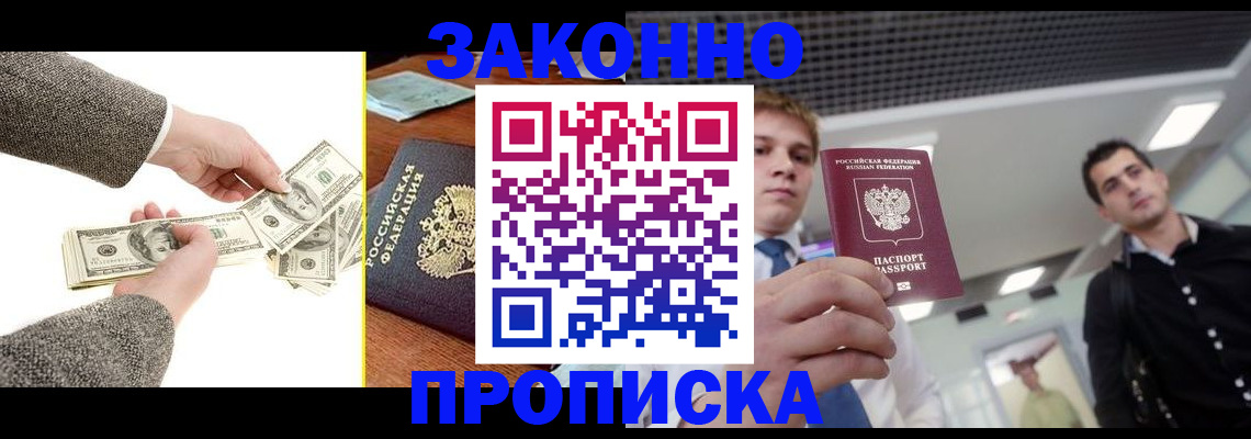 прописка поиск в Скопине