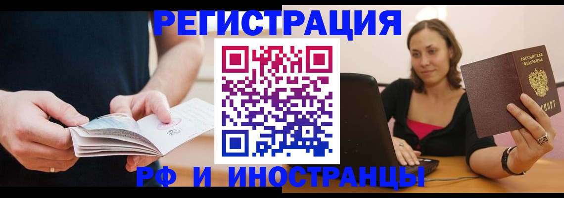 прописка от собственника в Скопине