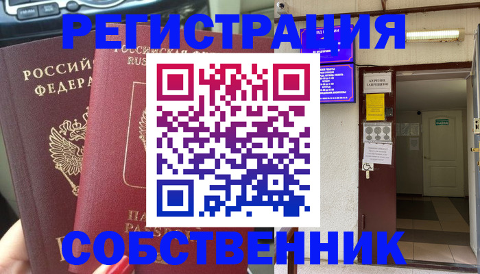 прописка для кредита в Скопине