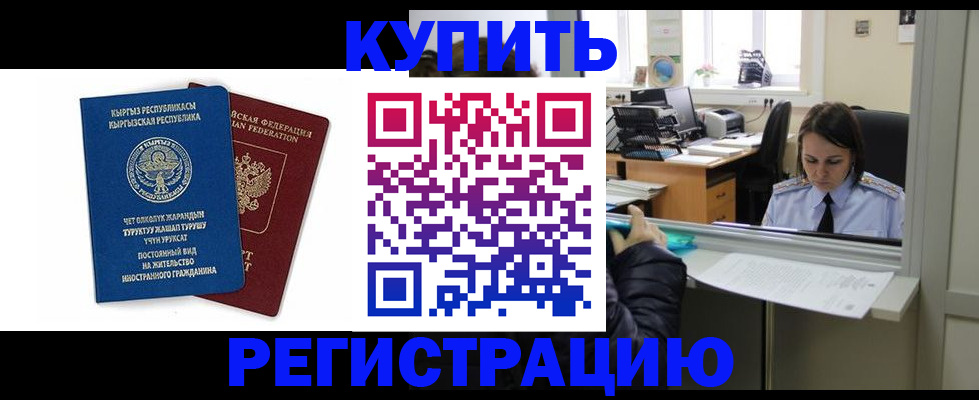 прописка 2025 в Скопине