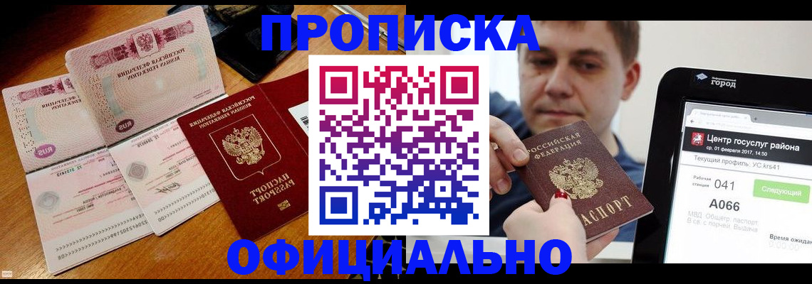 прописка поиск в Скопине