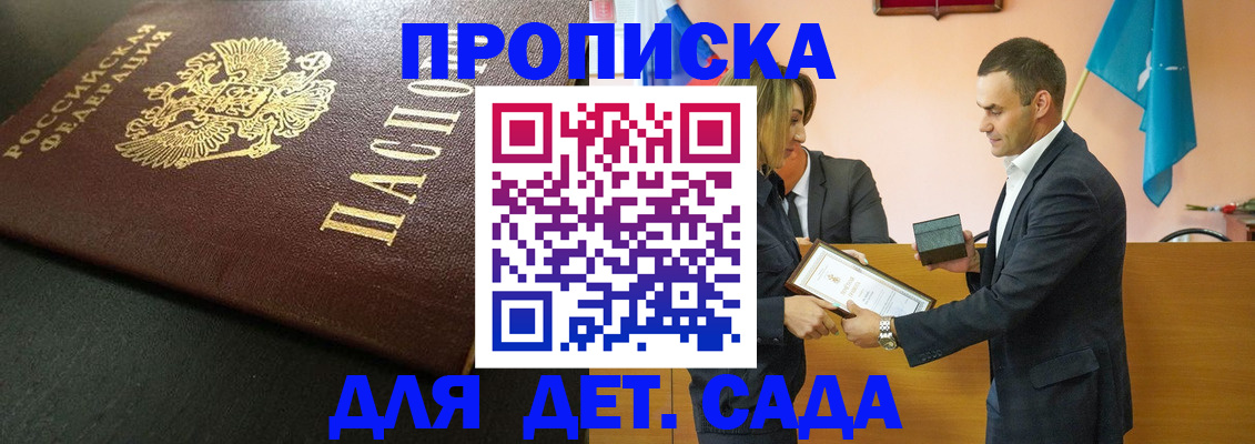 прописка иностранных граждан в Скопине