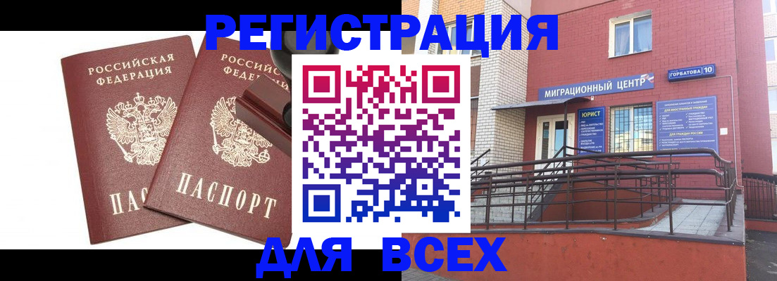 где прописаться в Скопине