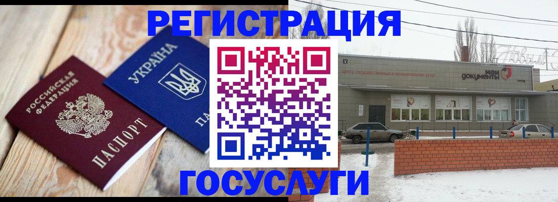 купить прописку в Скопине